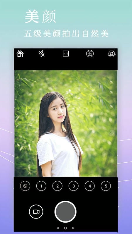 自拍拼圖相機(jī) v5.7.8 1