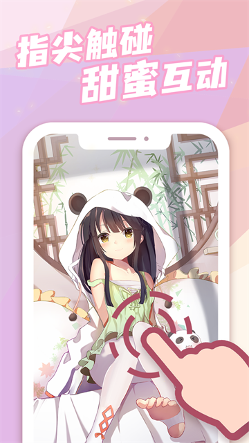 傲嬌壁紙最新版 v7.2 0