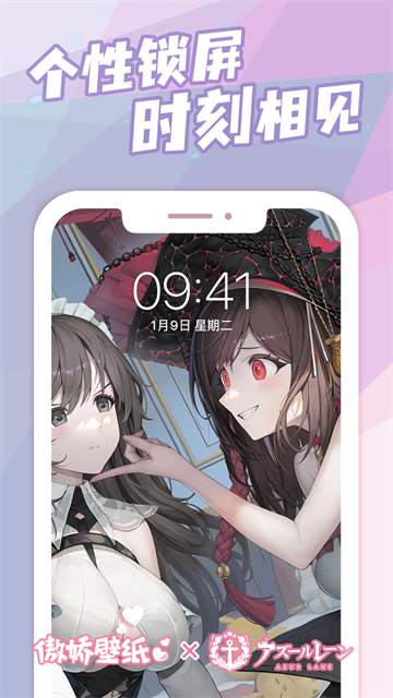 傲嬌壁紙app v7.2 1