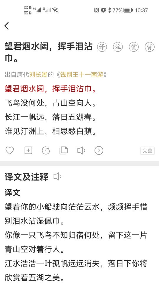古文島app v2.8.7 3