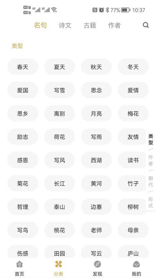 古文島app v2.8.7 2