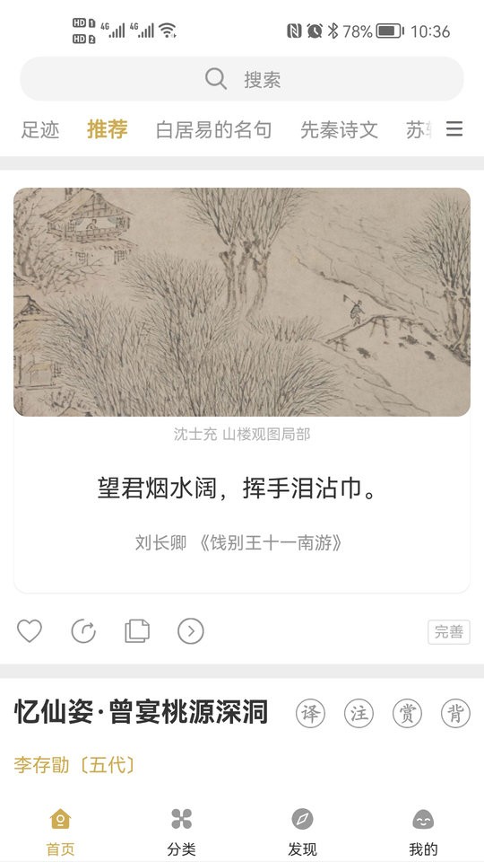 古文島app v2.8.7 1
