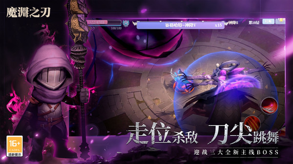 魔淵之刃手游 v2.0.79 安卓版 2