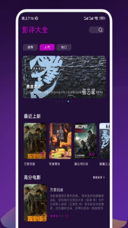 劇下飯app v1.2 2