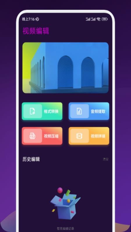 劇下飯app v1.2 1