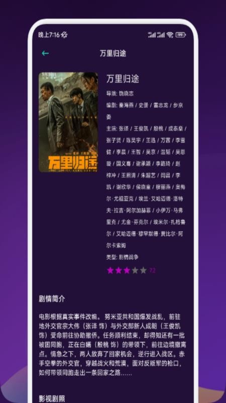 劇下飯app最新版 v1.2 2