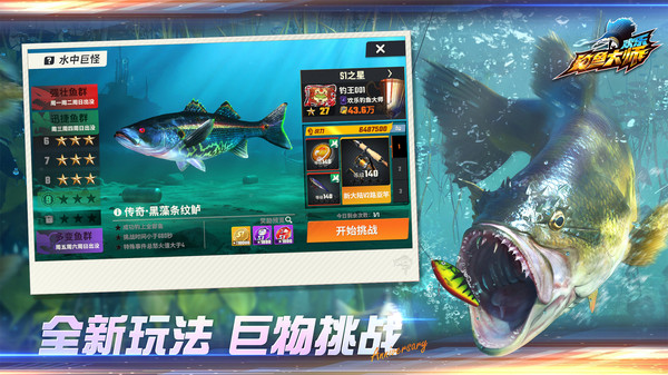 歡樂(lè)釣魚大師 v1.0.0.206127 安卓版 3