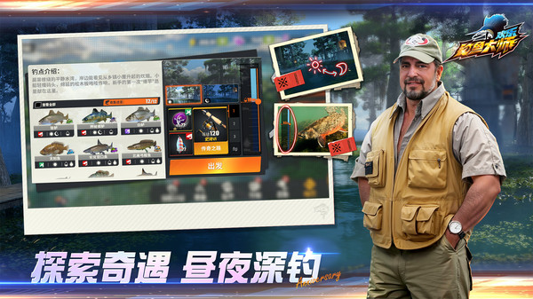 歡樂(lè)釣魚大師 v1.0.0.206127 安卓版 2