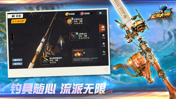 歡樂(lè)釣魚大師 v1.0.0.206127 安卓版 1