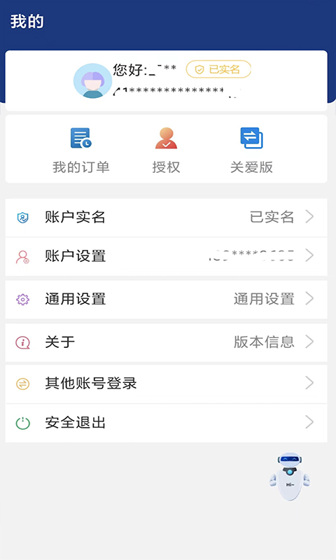 陜西養(yǎng)老保險認(rèn)證app最新版 v3.0.63 官方安卓版 1