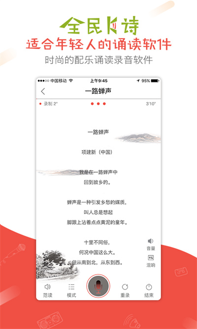 全民K詩(shī) v2.6.22安卓版 2