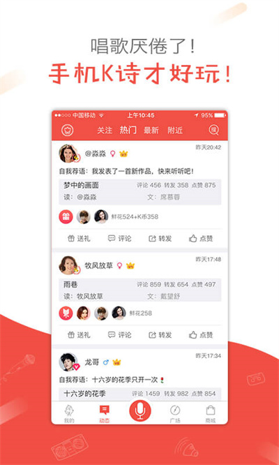 全民K詩(shī) v2.6.22安卓版 0