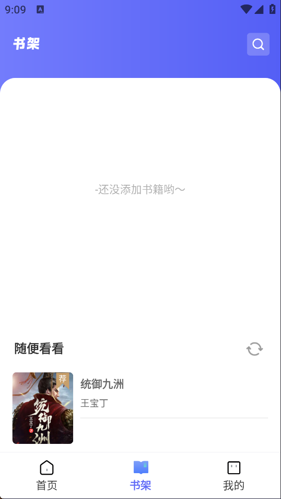 蒼云閱讀app v1.5.3 1