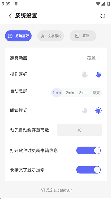 蒼云閱讀app v1.5.3 2
