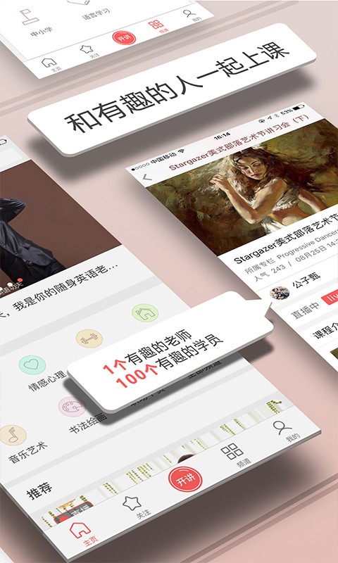 人人講平臺1