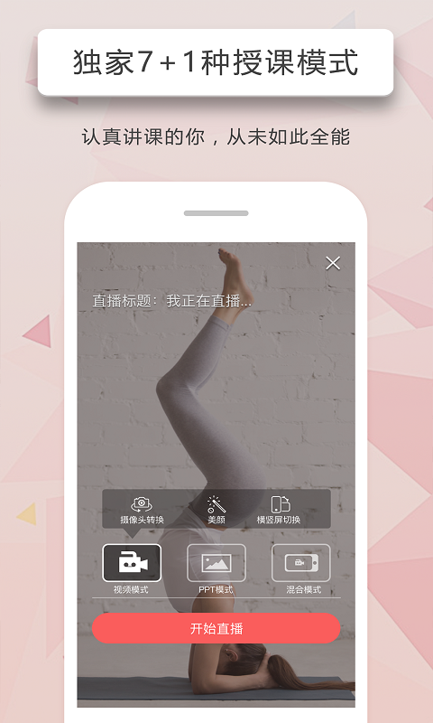 人人講平臺2