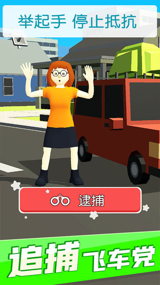 超速就逮你無(wú)限金幣版 v1.8.5 安卓版 0