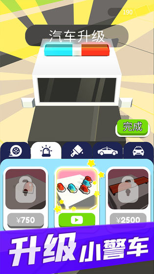 超速就逮你無(wú)限金幣版 v1.8.5 安卓版 2