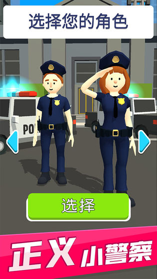 超速就逮你無(wú)限金幣版 v1.8.5 安卓版 3