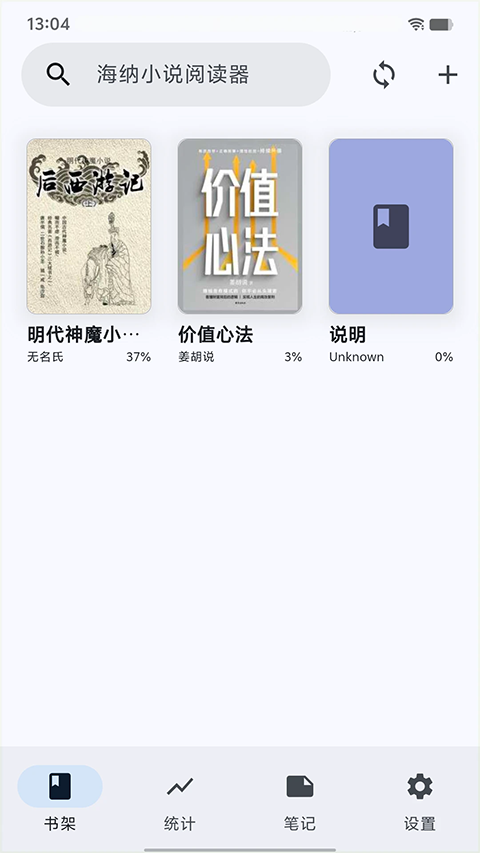 海納小說閱讀器手機(jī)版 v11.0.1 安卓版 1