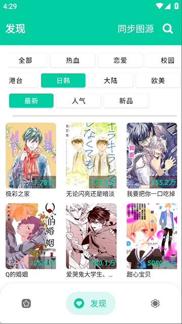 云漫漫畫app v2.5.5 0