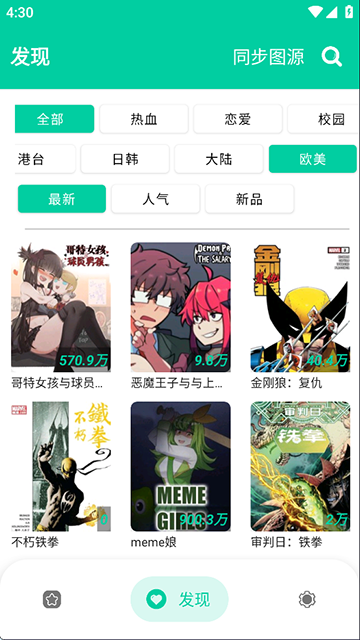 云漫漫畫app v2.5.5 2