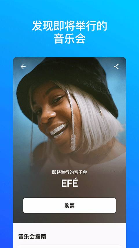 音樂雷達(dá)shazam app v16.7.0-250826 安卓最新版 3