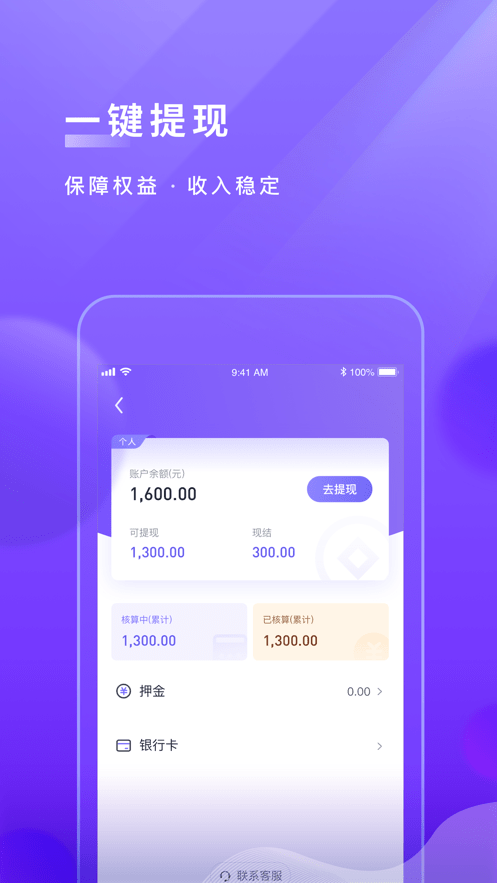 跨越運(yùn)力軟件 v5.2.0.1 安卓版 1