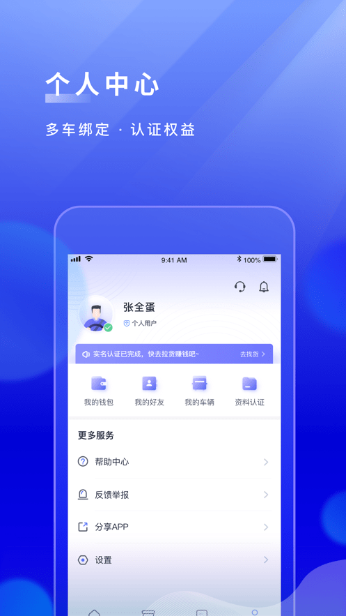 跨越運(yùn)力軟件 v5.2.0.1 安卓版 0