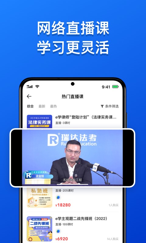 瑞達法考app最新版本 v3.4.40 官方安卓版 0