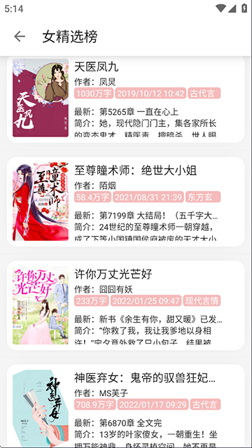 黑貓小說 v1.2.0 3