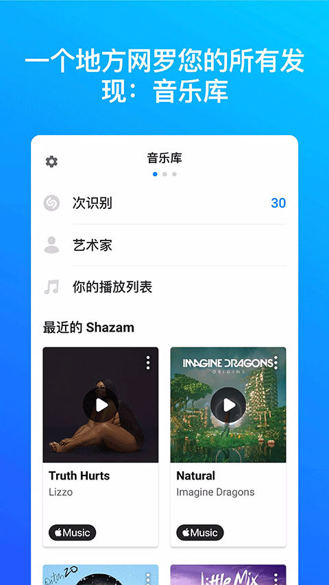 音樂神搜手機(jī)軟件 v16.7.0-250826 安卓版 1
