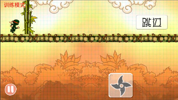 忍者突襲中文版 v1.30 3