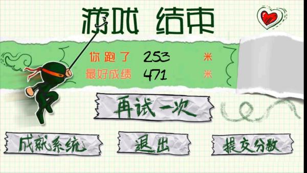 忍者突襲中文版 v1.30 1