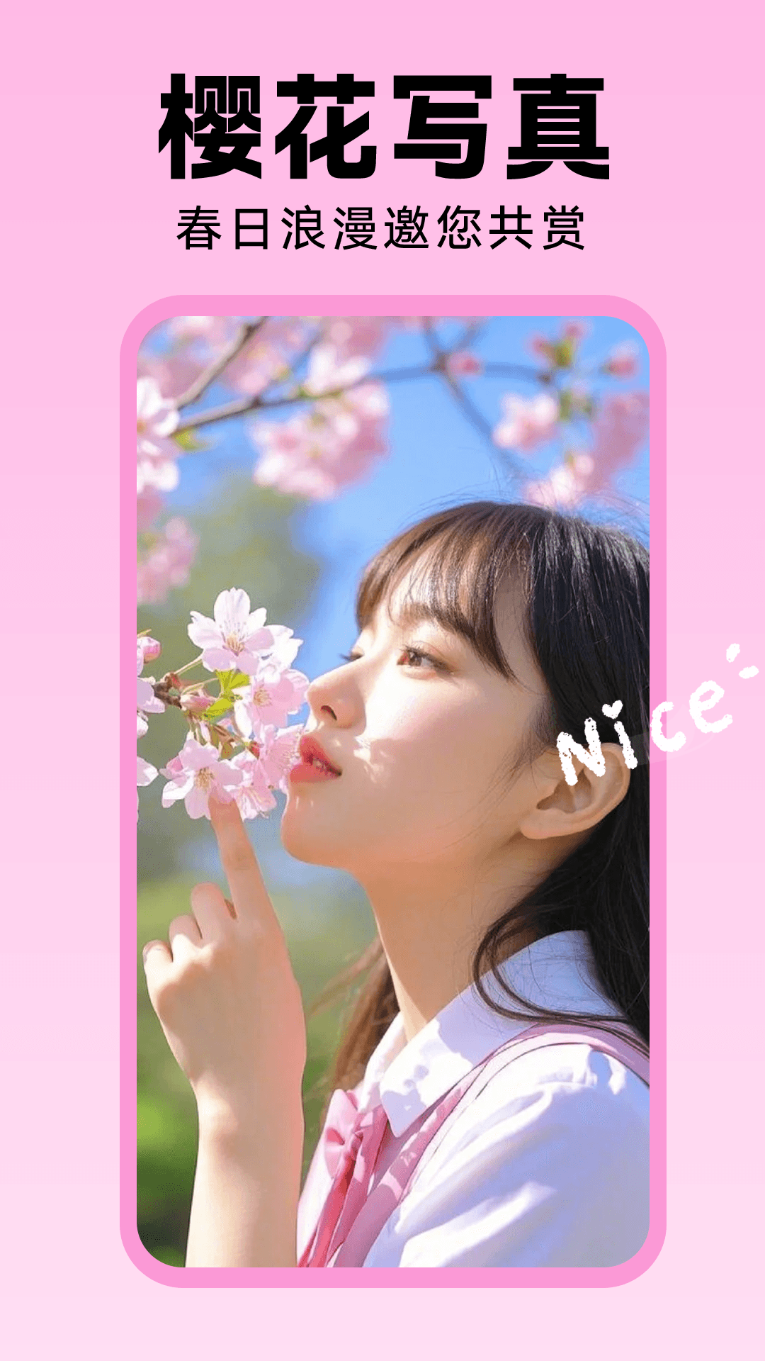 相機(jī)秀秀 v1.0.00.062 0