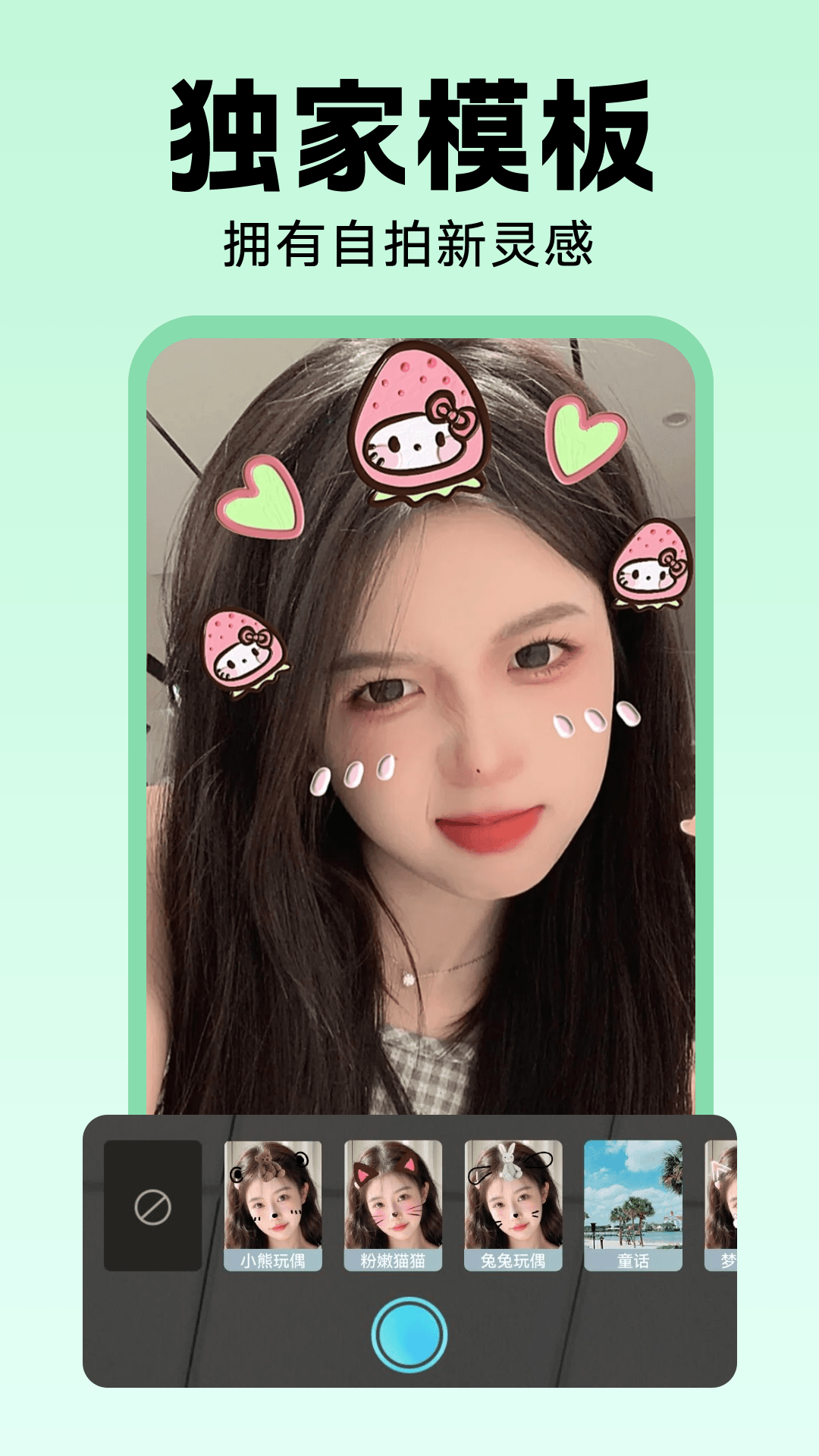 相機(jī)秀秀 v1.0.00.062 3