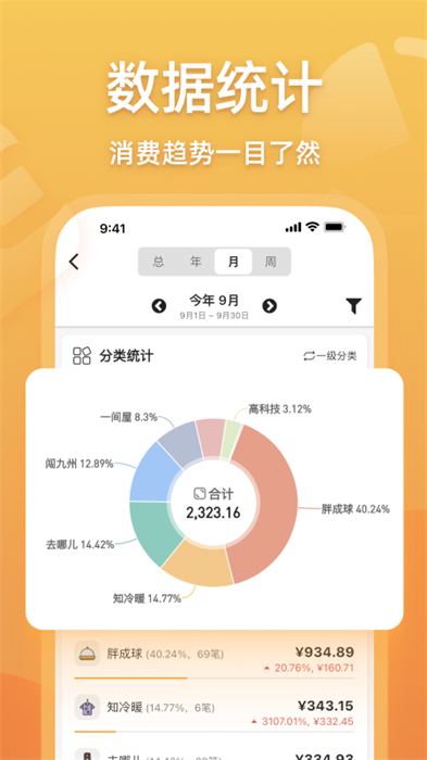-木木記賬 v7.4.4安卓版 0