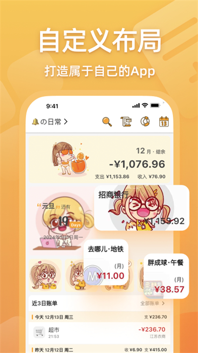 -木木記賬 v7.4.4安卓版 1