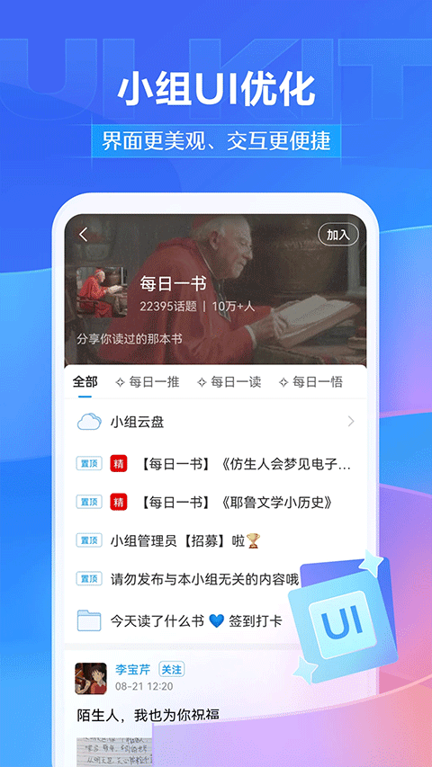 超星學(xué)習(xí)通手機(jī)版 v6.6.1 安卓最新版 2