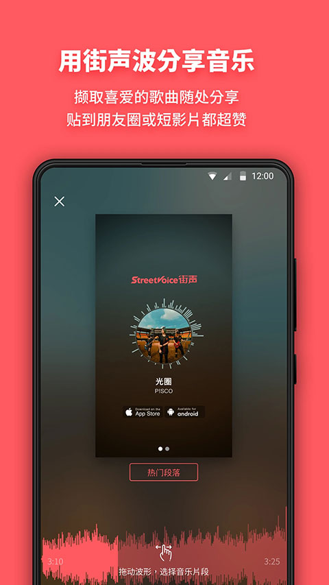 街聲音樂最新版(StreetVoice) v5.12.2 安卓版 2
