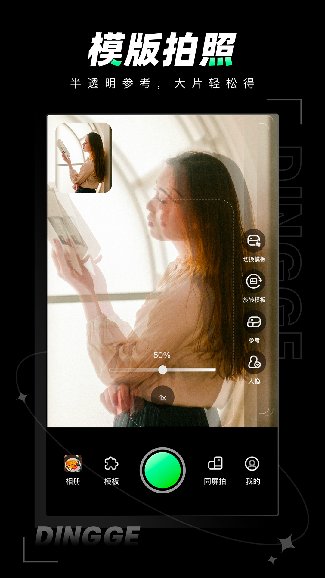 定格相機app v1.2.0.1 2