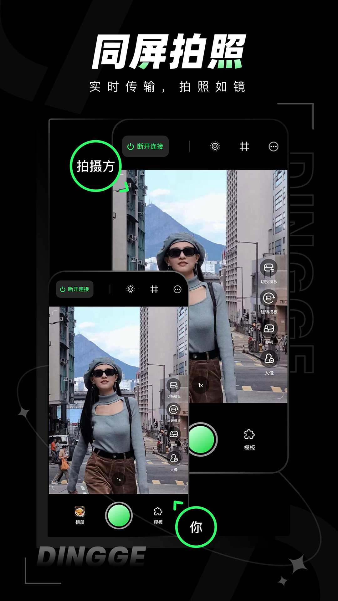 定格相機app v1.2.0.1 0