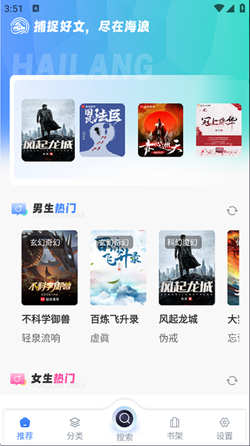 海浪書屋 v1.5.3 2