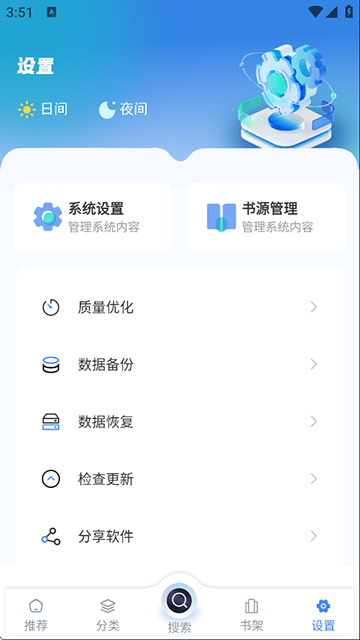 海浪書屋 v1.5.3 1