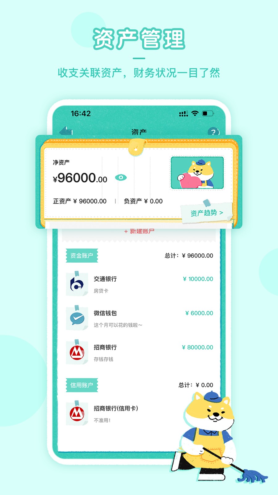 阿柴記賬安卓版 v1.6.5最新版 1