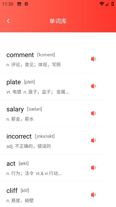 英語點讀abc v3.0.0 1