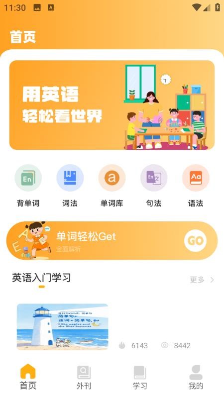 英語點讀abc v3.0.0 0