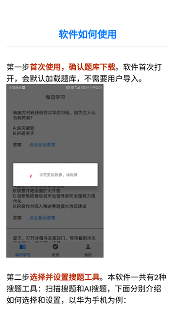 挑戰(zhàn)答題助手app v2.15.4 0