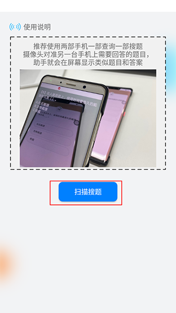 挑戰(zhàn)答題助手app v2.15.4 3