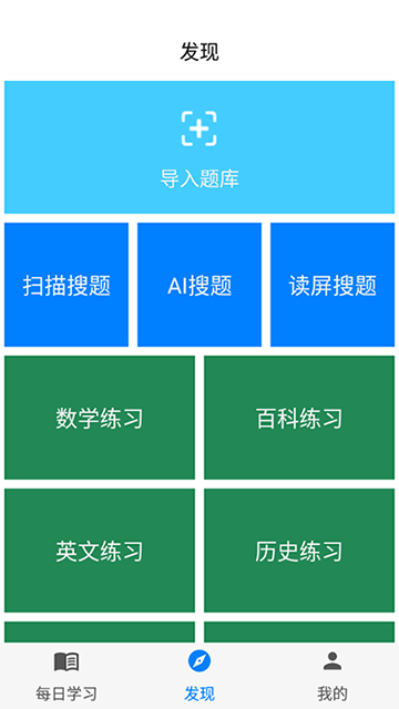 挑戰(zhàn)答題助手app v2.15.4 2